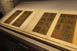 Ancient Paintings and Calligraphy