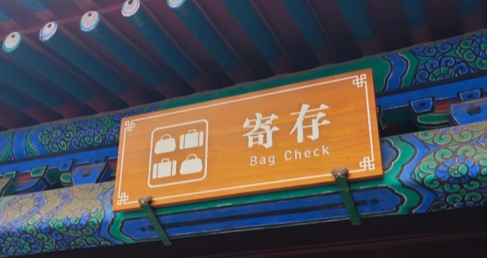 Bag Check