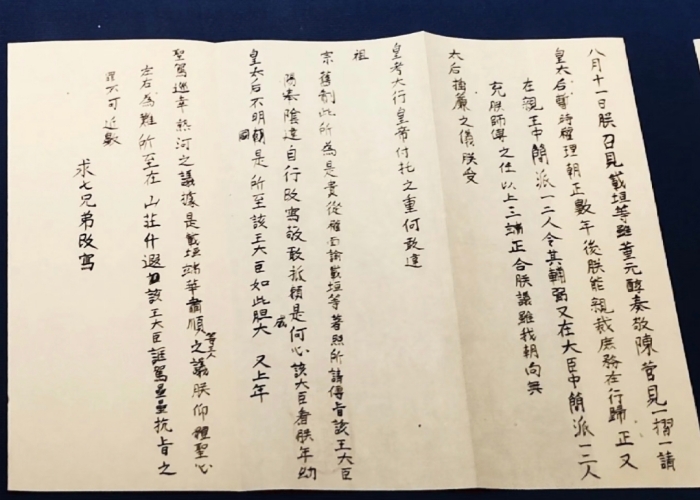 Cixi's writing
