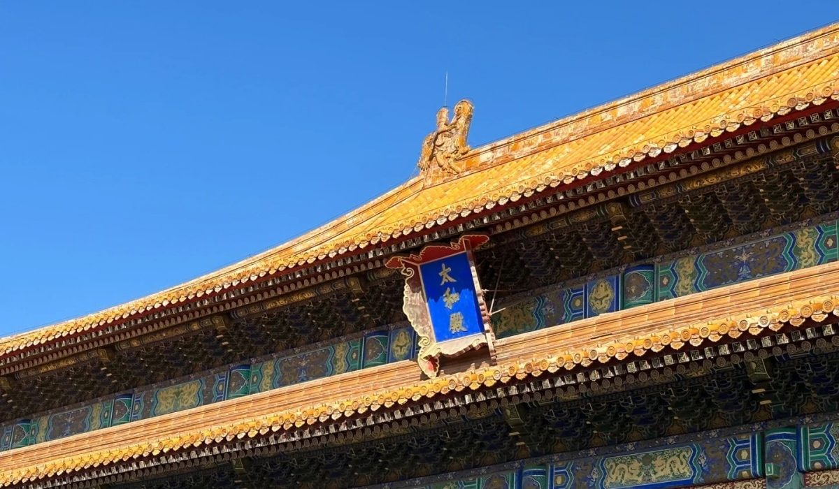 Forbidden City Outer Court