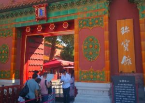 Forbidden City’s Treasure Gallery