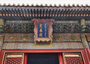 Hall of Union
