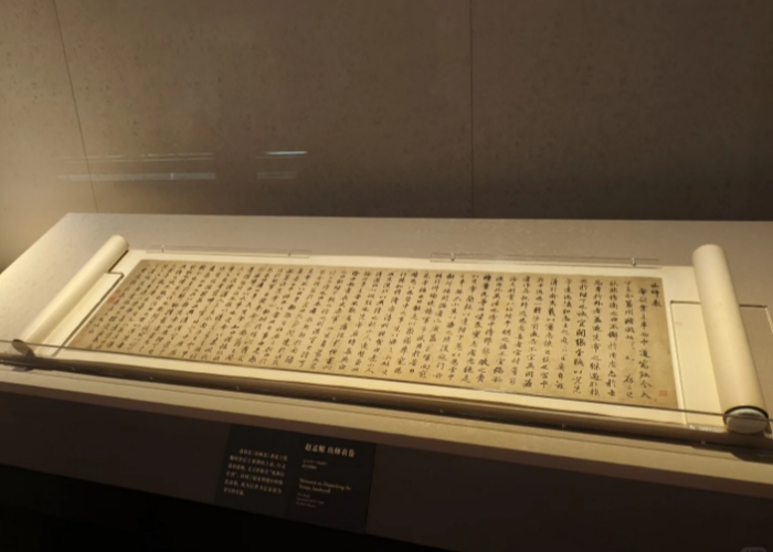 Masterpieces of Chinese Calligraphy and Painting in the Forbidden City