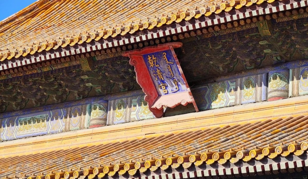 Palace of Heavenly Purity