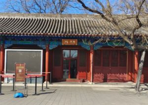The Forbidden City Consultation Room