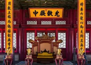 The Hall of Central Harmony (Interior)