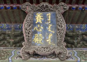 The Hall of Mental Cultivation