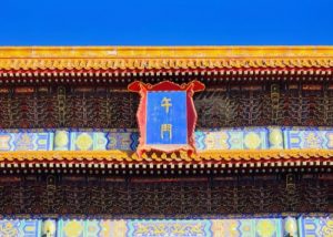 The entrance to the Meridian Gate of the Forbidden City