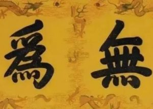 The plaque features handwriting by Emperor Qianlong