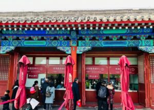 The ticket booth of the Forbidden City