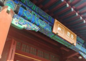 The ticket booth of the Forbidden City