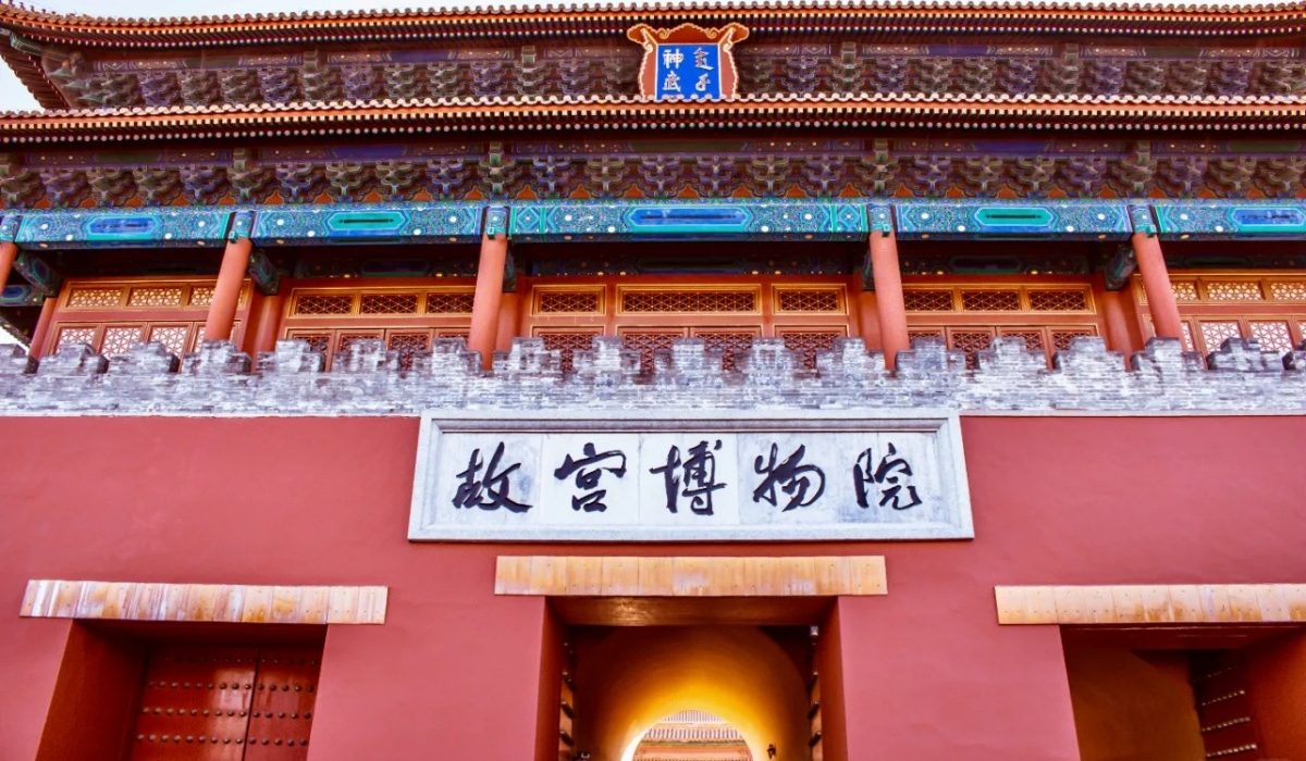 the forbidden city